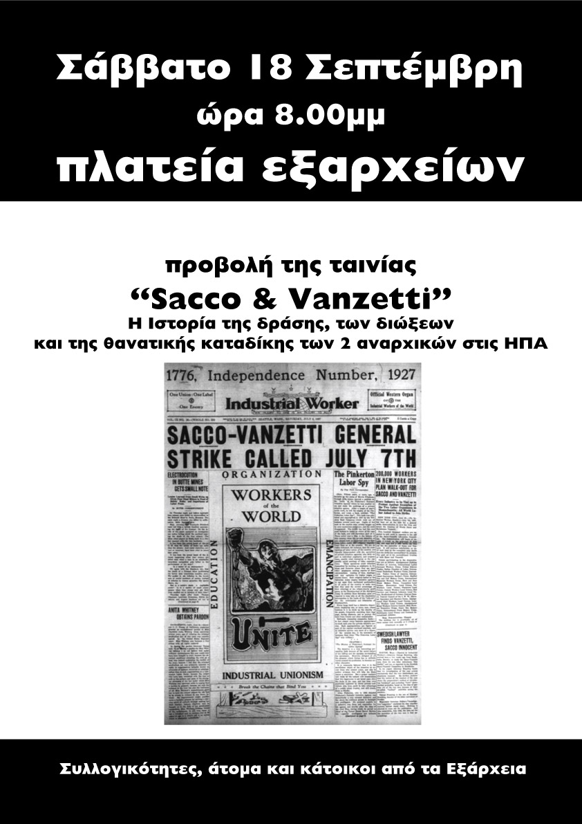 Προβολή ταινίας ”Sacco & Vanzetti”